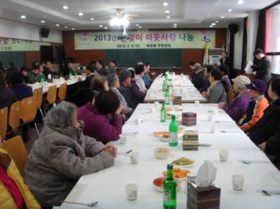 파장동 이웃과 함께 떡국 나눔행사 가져